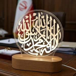 Islamic Script Lamp