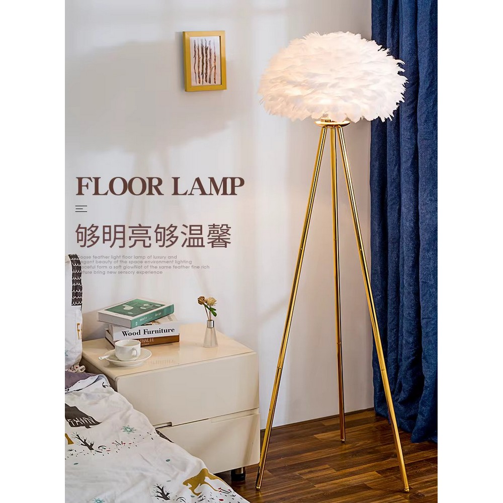 Tripod Feather Floor Lamp