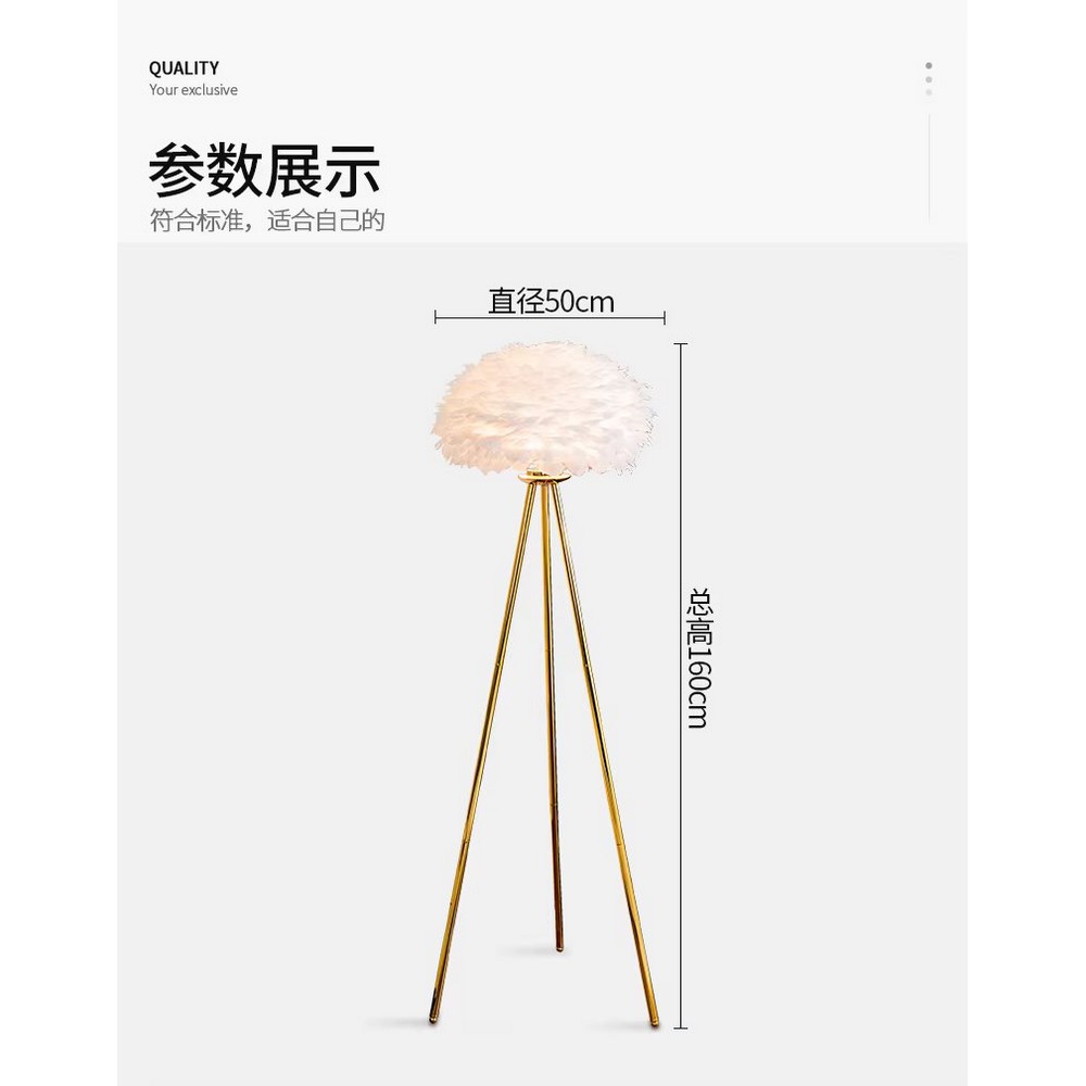 Tripod Feather Floor Lamp